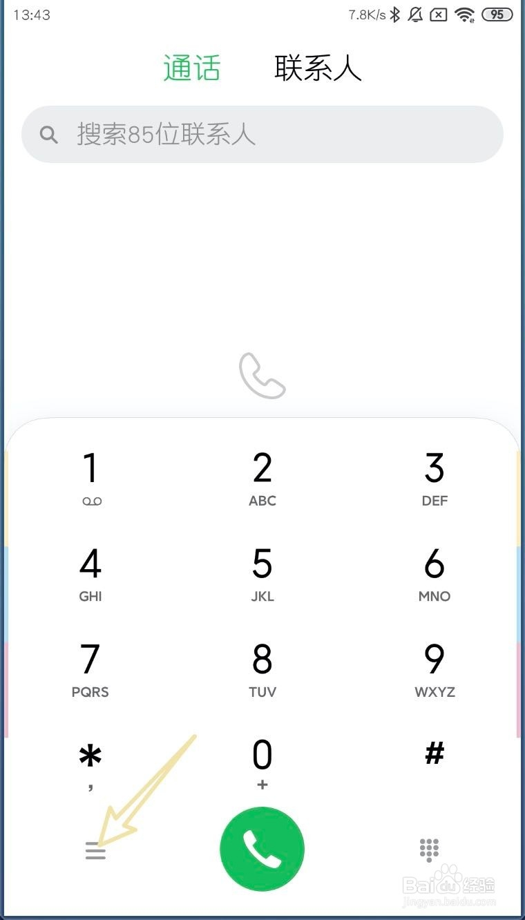 小米MIUI11怎样启用∨oLTE高清通话