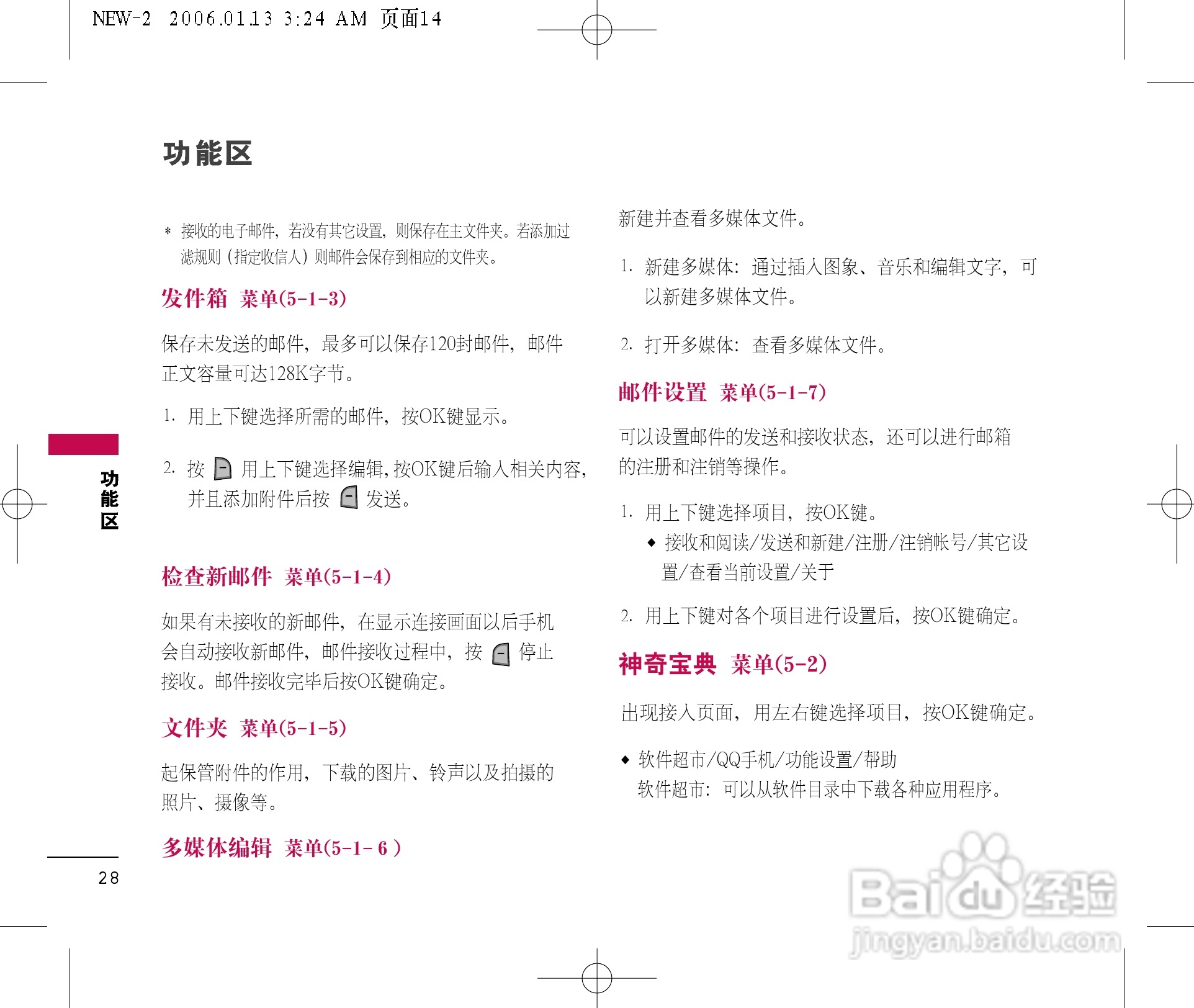 乐金手机LGC676型使用说明书:[3]