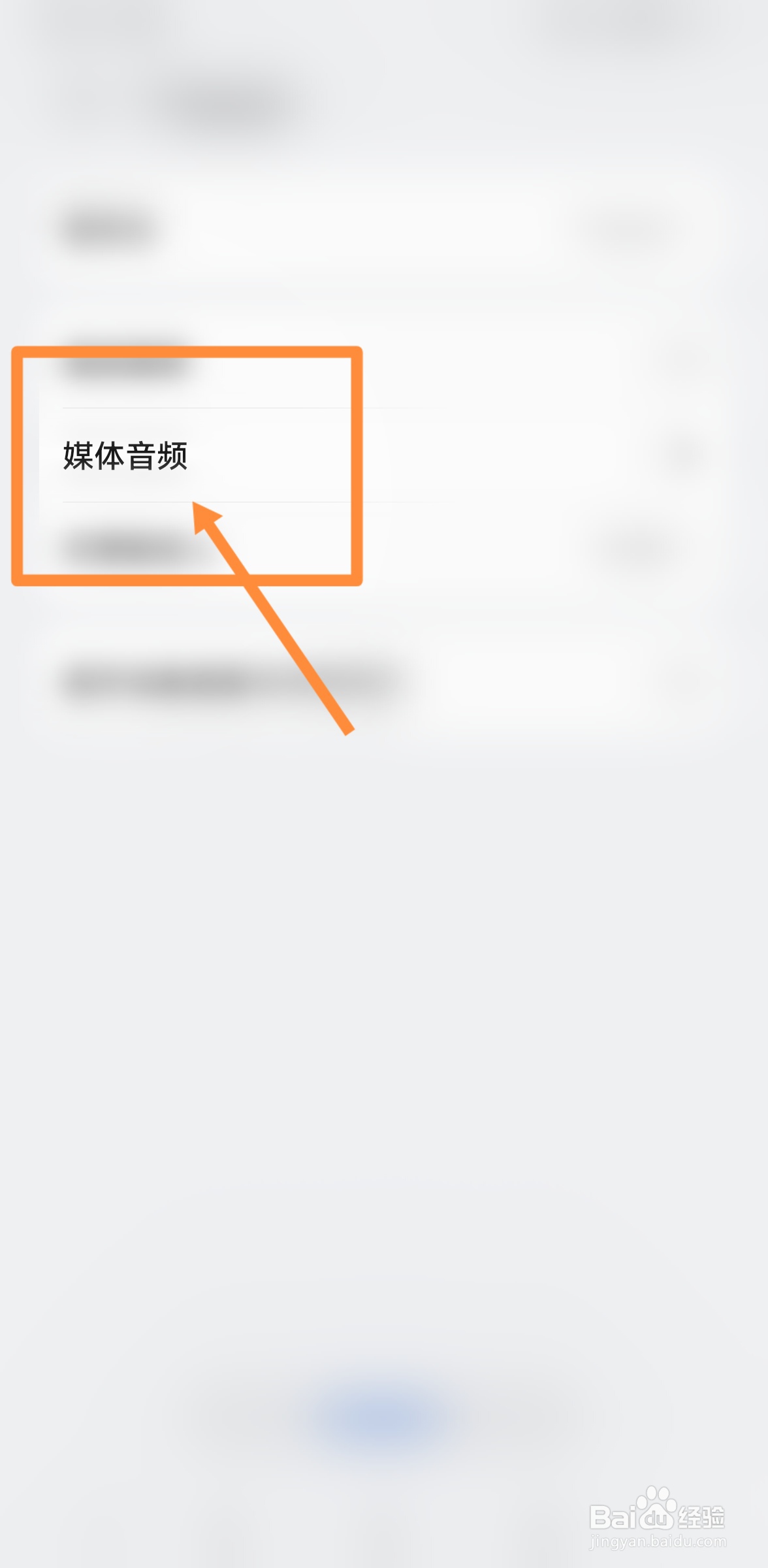 本田蓝牙连接了怎么放歌没声音