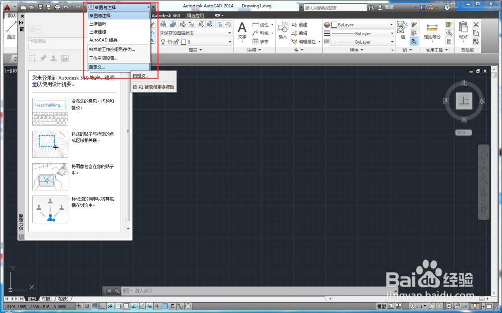 AutoCAD2014如何认识应用程序菜单