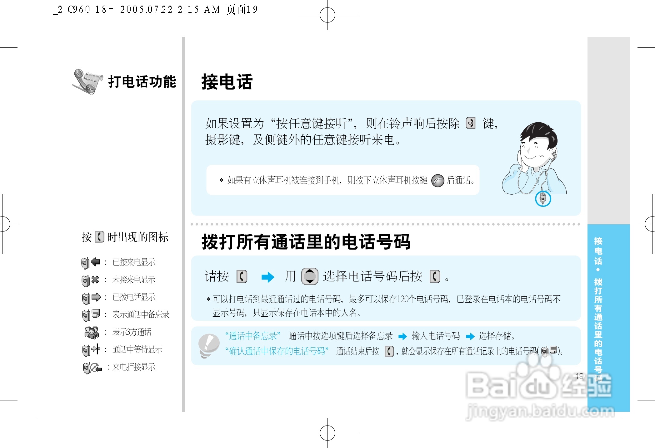 乐金手机LGC960型使用说明书:[2]