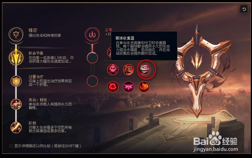 2018lolS8英雄联盟s8逆羽 霞符文天赋推荐