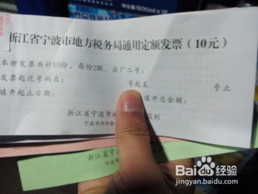 房东不给开租金发票怎么办