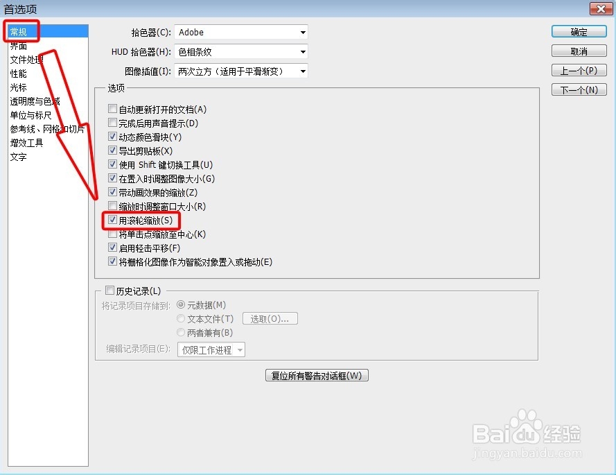 细数PS中界面缩放的诸方法