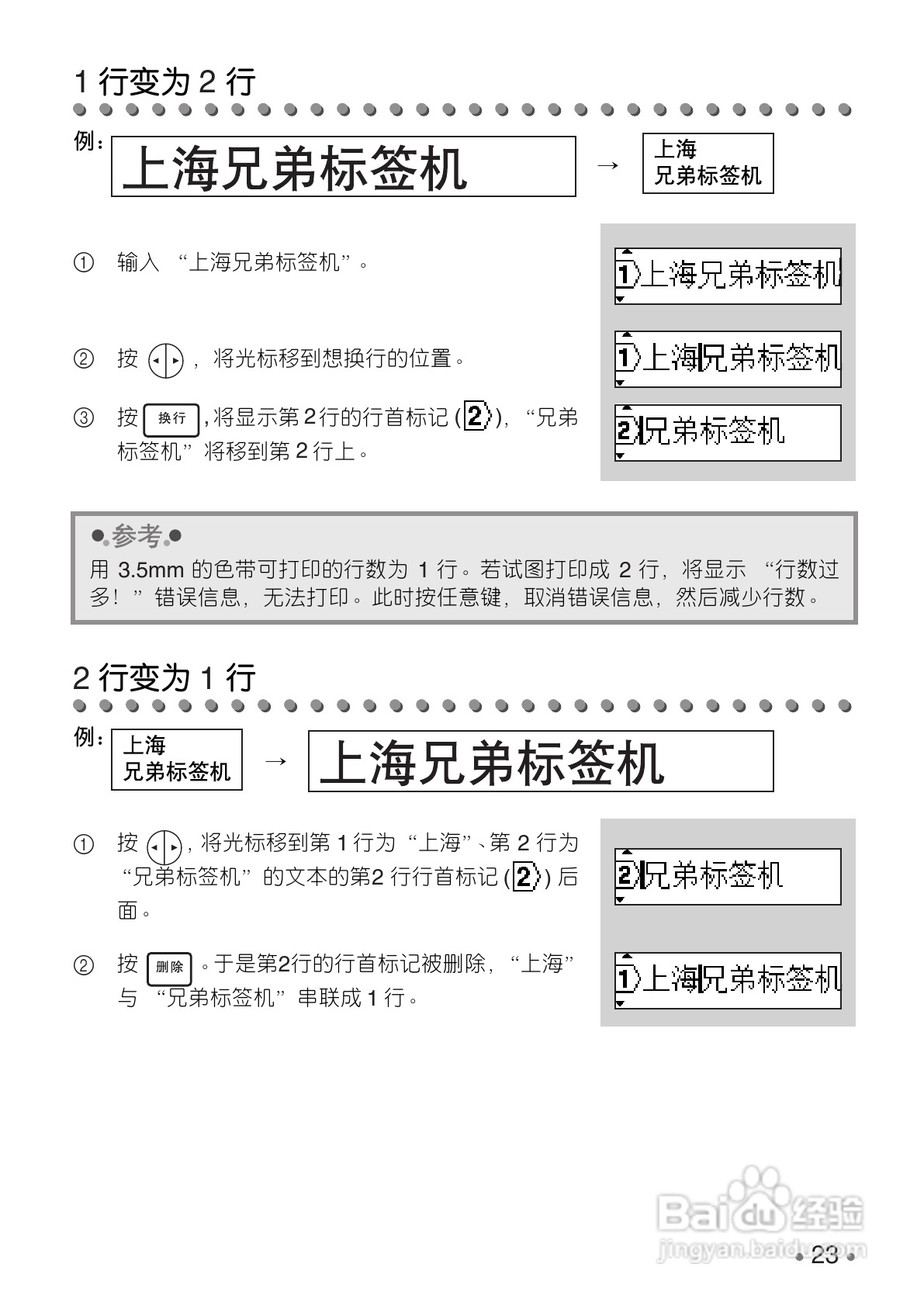 BROTHER PT-1280 标签打印机用户手册:[3]