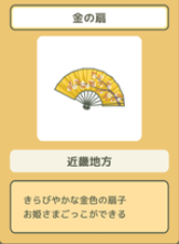 旅行青蛙珍品怎么获得