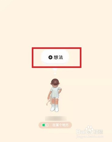 啫喱APP怎么互动