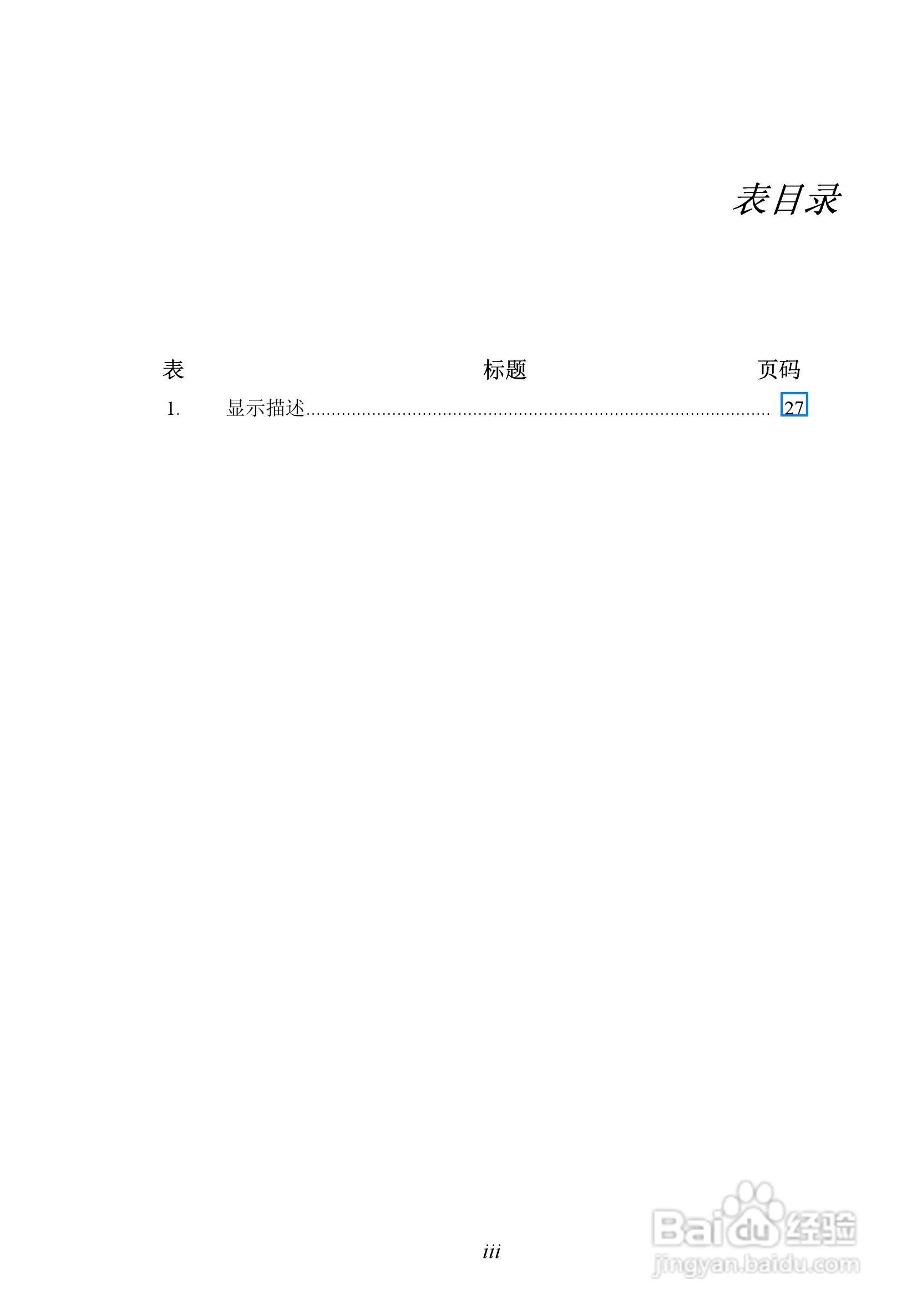 福禄克Fluke 1623接地电阻测试仪使用说明书:[1]