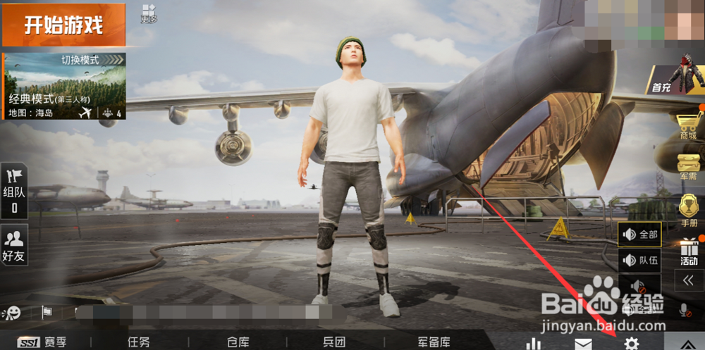 和平精英自定义按键键位如何设置