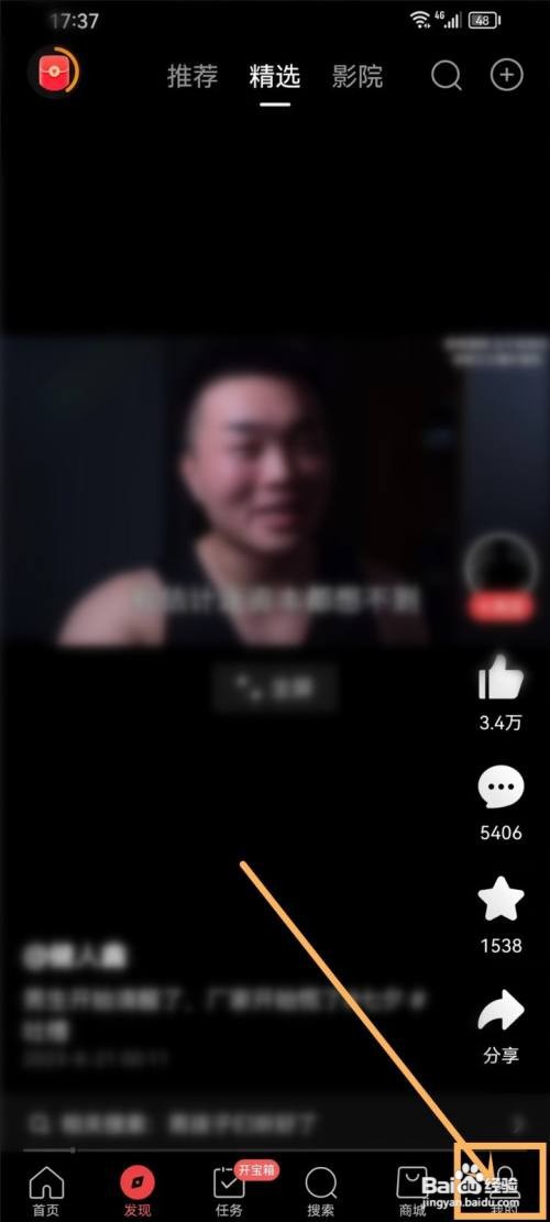 如何使用今日头条极速版APP查看收到的私信？
