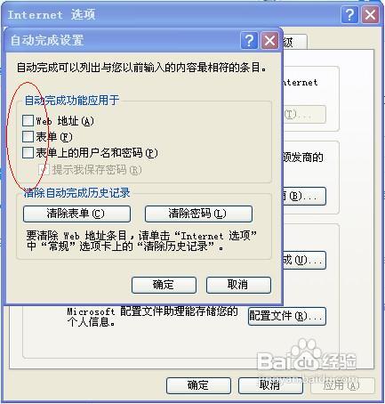 清除浏览器搜索框关键字记录的方法