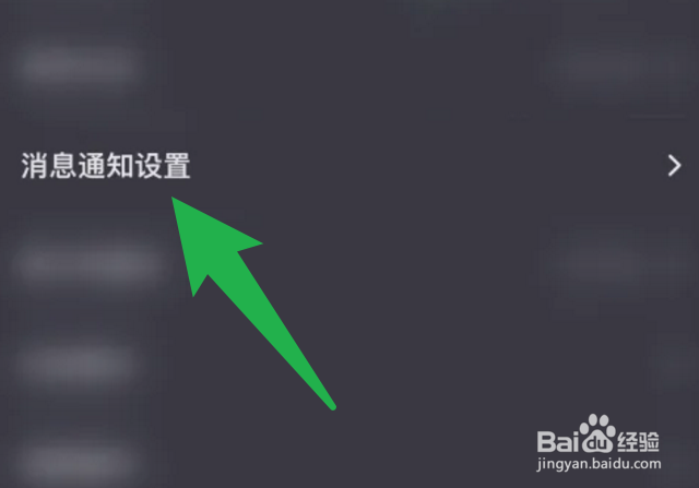 恋爱物语怎么打开匹配请求通知