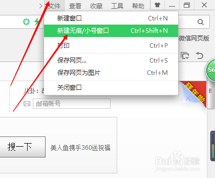 如何不用手机验证就能注册qq