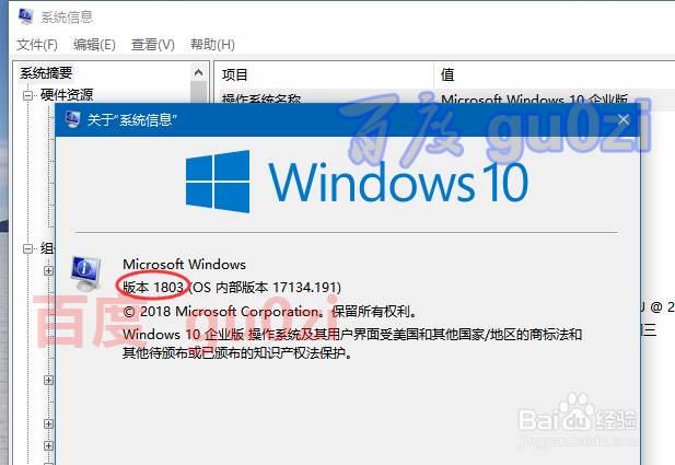 Win10什么版本,Win10版本号多少,Win10内部版本
