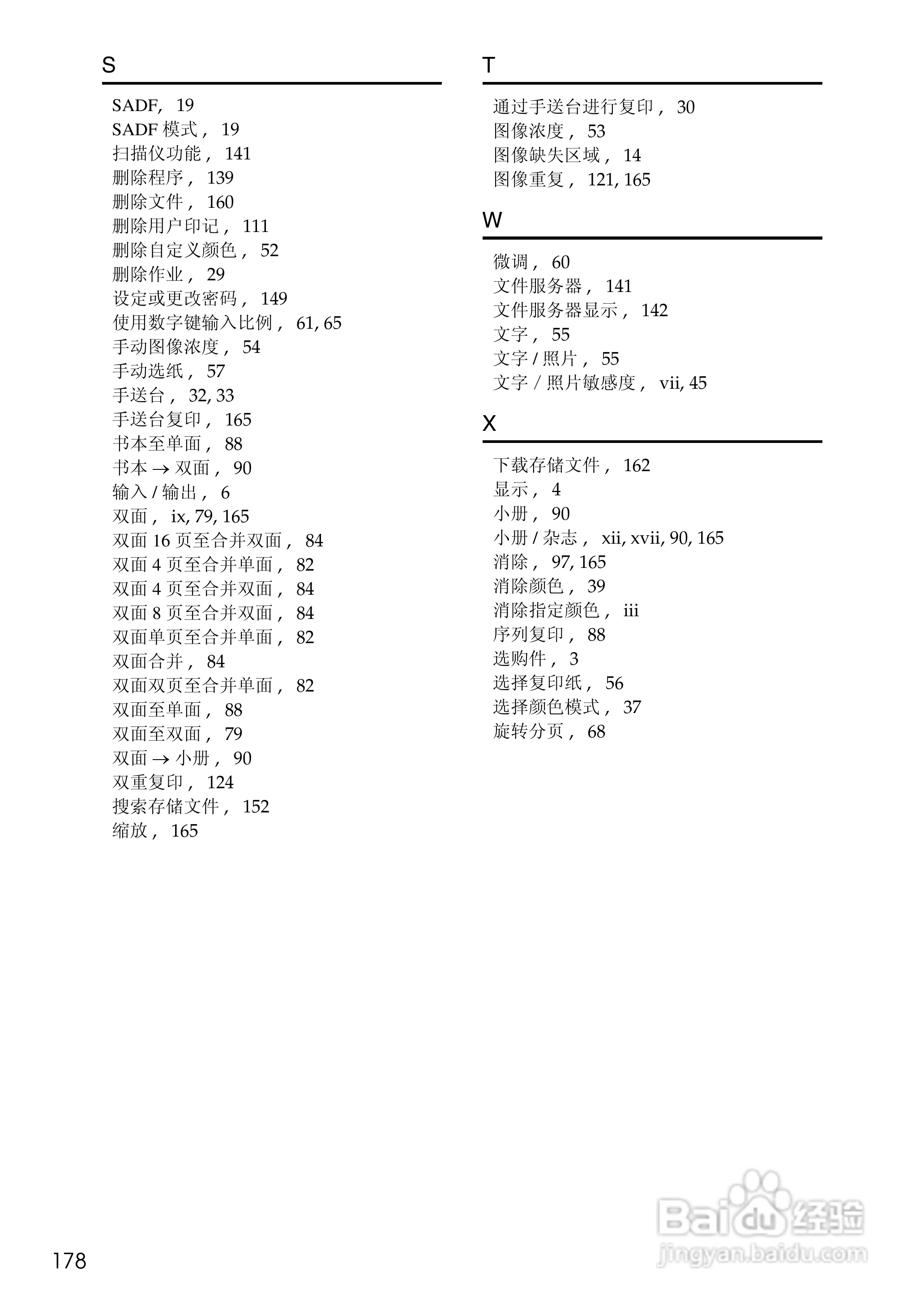 RICOH Aficio MPC3500/4500多功能一体机操作说明书:[21]