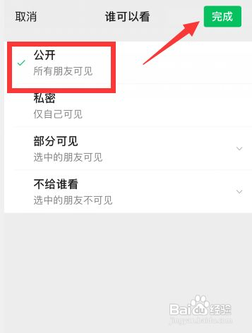 微信发的朋友圈别人怎么看不到
