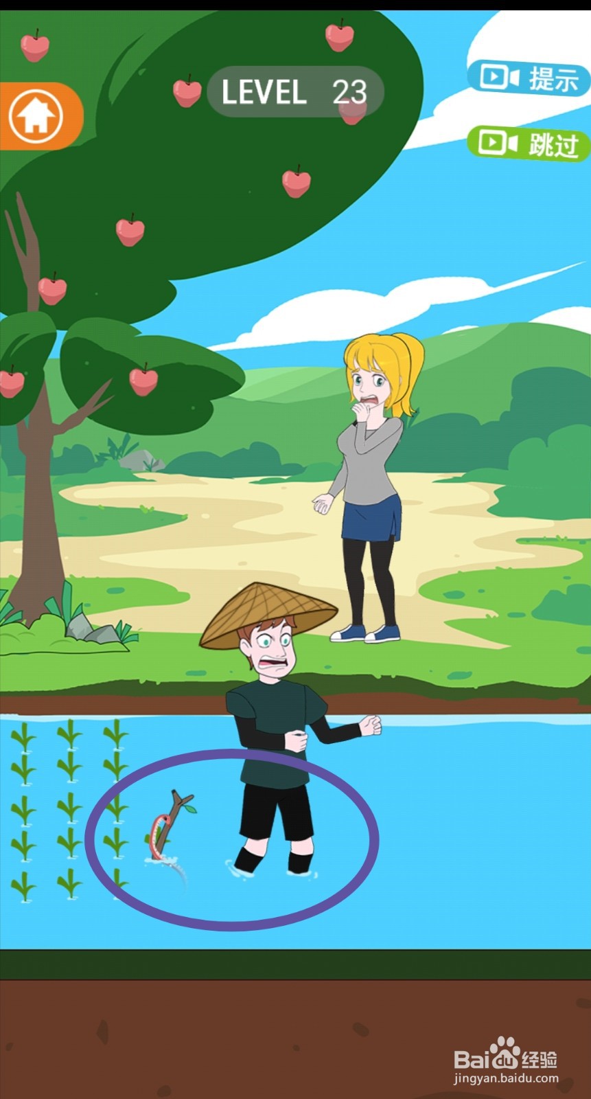 《拆散情侣2021》第23关游戏攻略