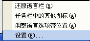 怎么让输入法切换变得简单方便