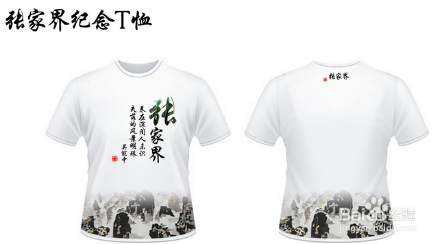 张家界防坑骗攻略