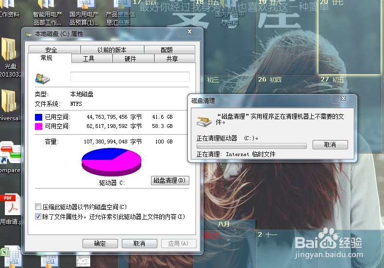 电脑卡？教你使用电脑系统自带功能清理电脑垃圾