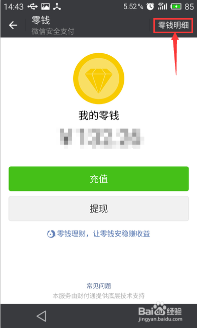 微信怎么看发出的红包？微信怎么看收到的红包？