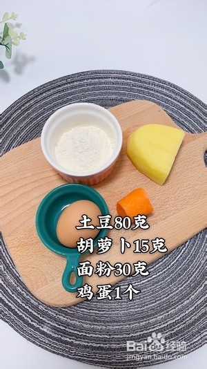 土豆丝煎饼的做法