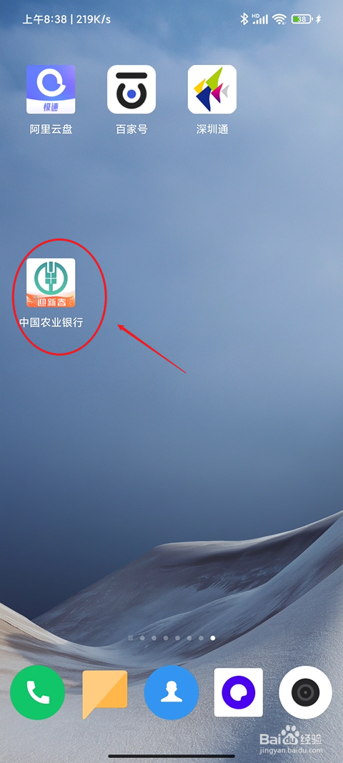 手机农业银行怎么登录个人账户