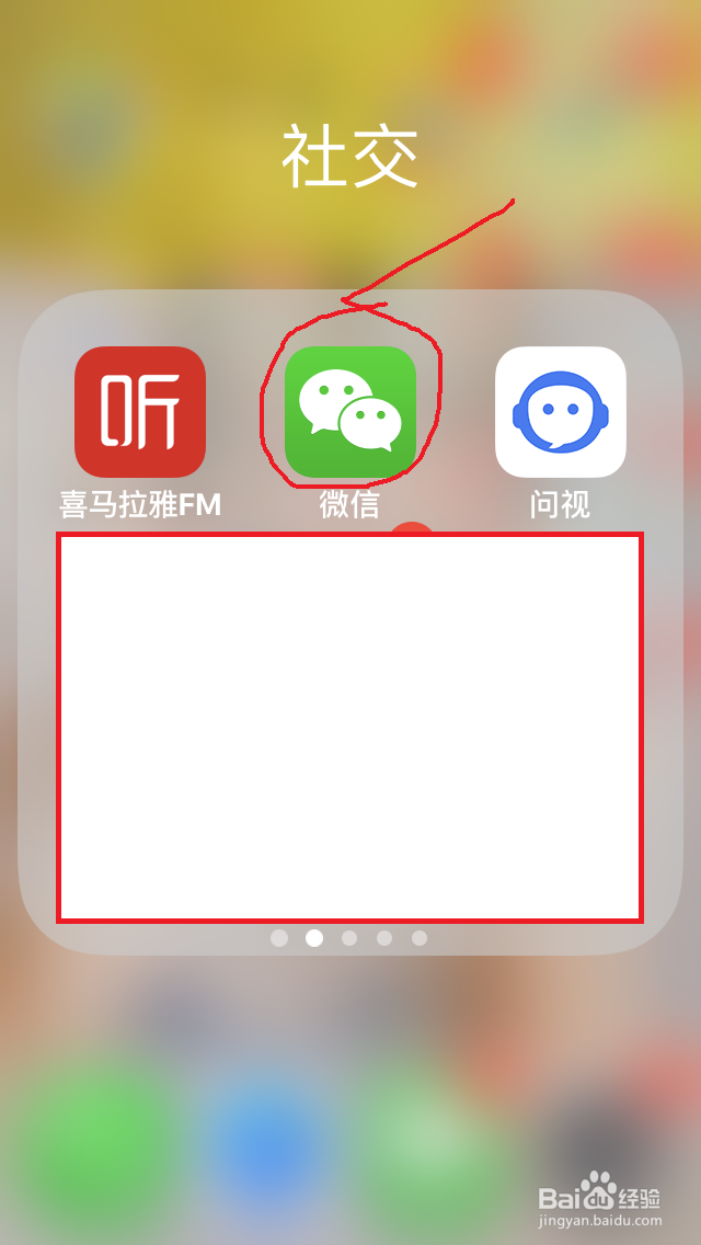 手机微信传图片、文件至电脑详细教程