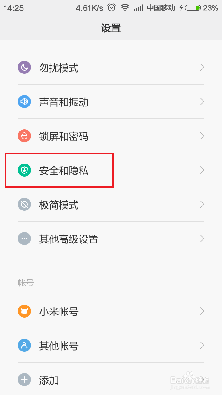 找回你的支付宝手势密码