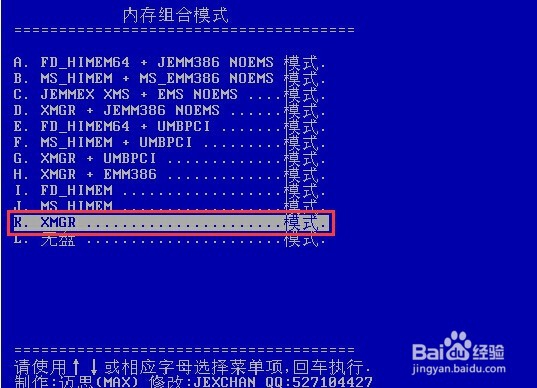 不进PE系统如何清除系统密码的教程