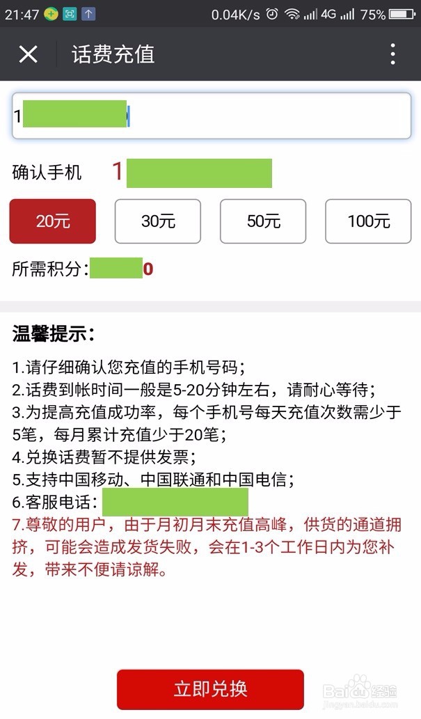 浦发银行信用卡积分怎么兑换