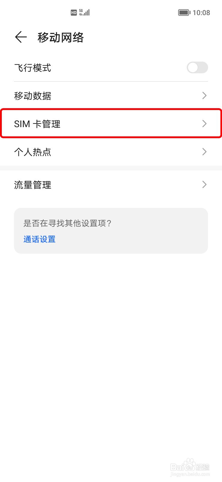 荣耀9X手机上网速度慢、网络卡顿延迟怎么办?