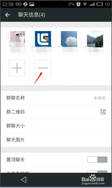 微信群怎么样把人踢掉