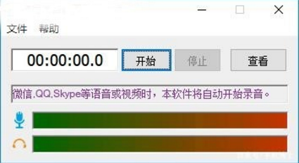 微信语音合成mp3软件？