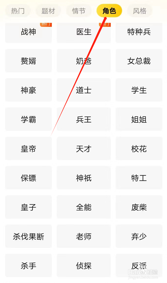 如何在七猫小说找到保镖类小说