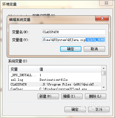 java开发环境配置之jdk安装,java8版本