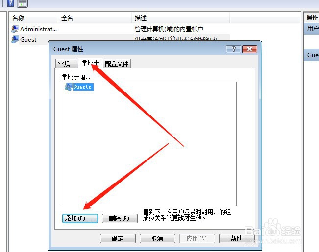 怎样给电脑的非管理员帐户设置为管理员权限