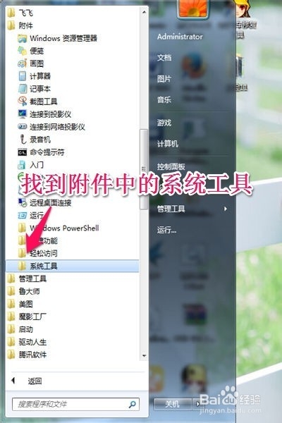 如何快速清理电脑磁盘