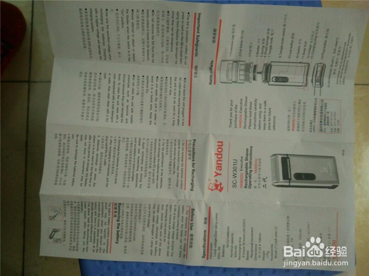 往复式充电剃须刀（烟斗 SC-W301U）开箱晒物