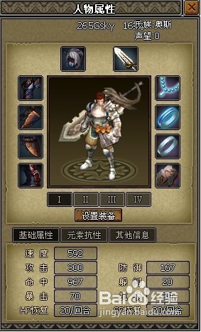 《猎人外传》的新手指导