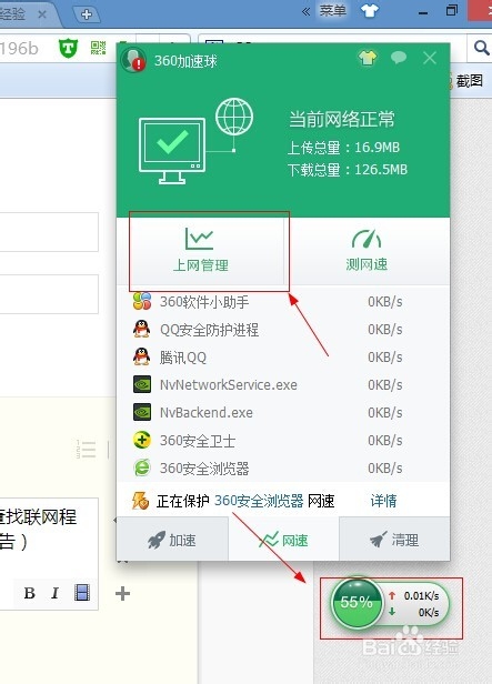 去除单机软件广告条