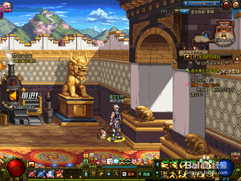 2018起源dnf剑魂二觉