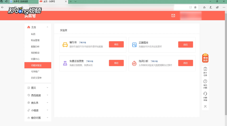 头条号热词如何分析