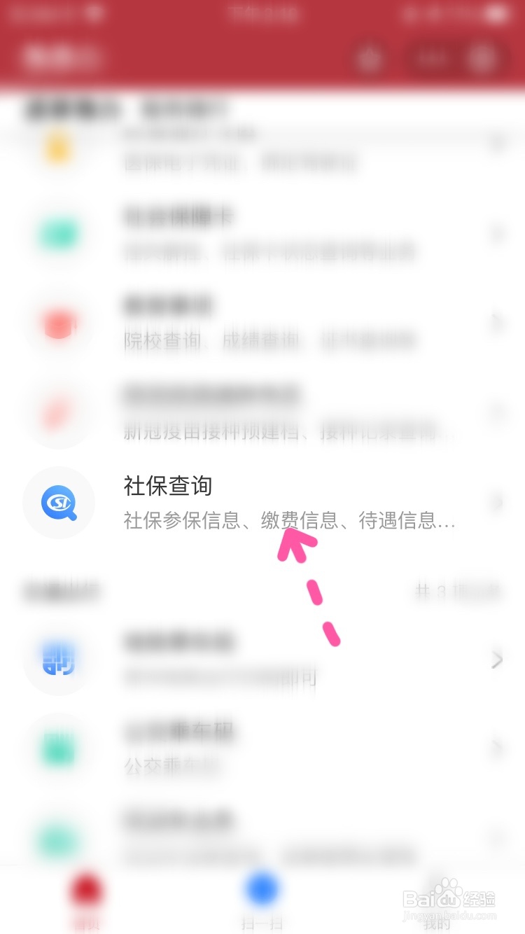 豫事办社保查询怎么不能用了