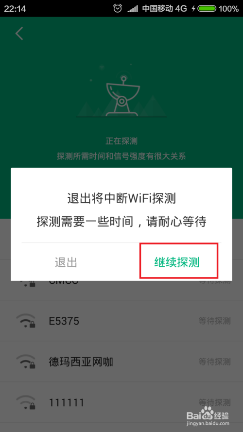UC浏览器Wifi助手怎么用