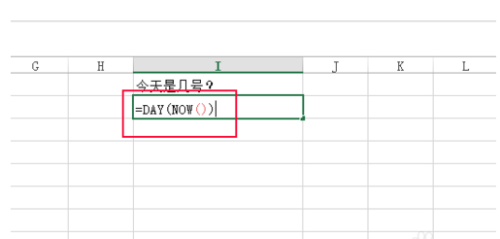 excel如何用公式计算今天是几号？