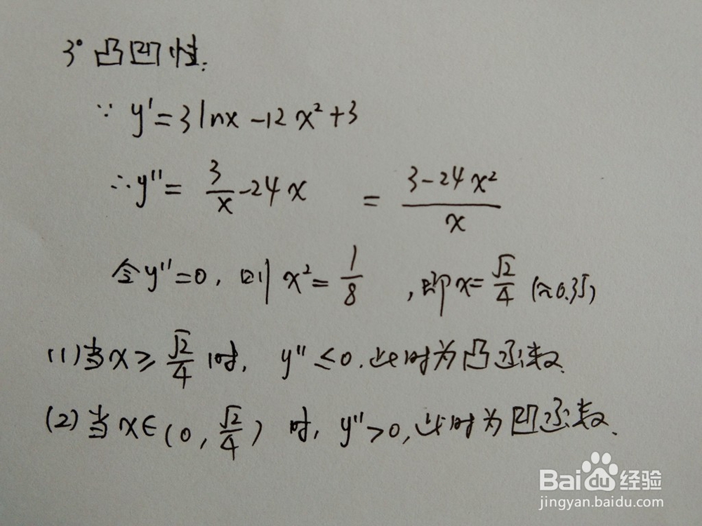 如何画出函数y=x(3lnx-4x^2）的图像