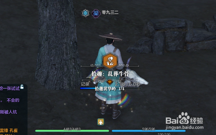 天涯明月刀文士画卷攻略--开封白鬼夜哭画卷攻略