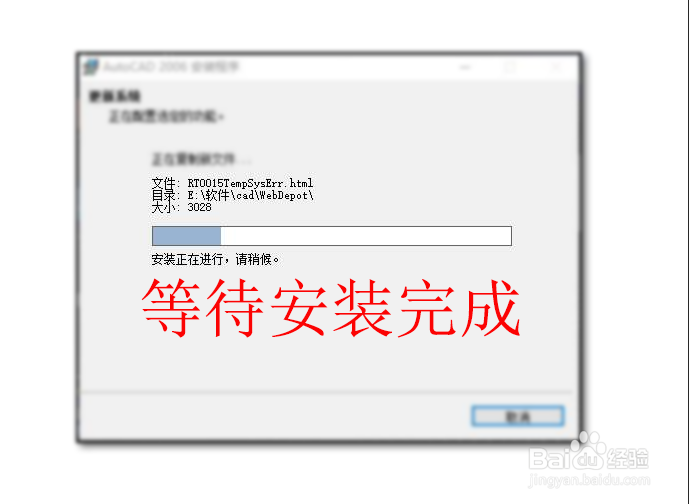 cad安装失败某些产品无法安装怎么办