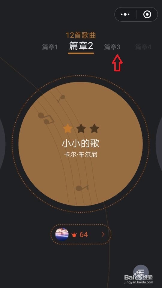 微信悦动音符怎么玩